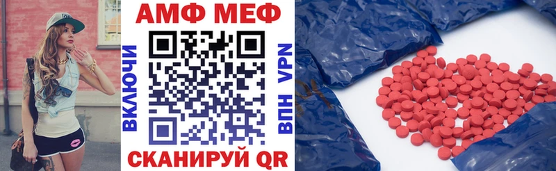 АМФ Premium  мега зеркало  Избербаш 
