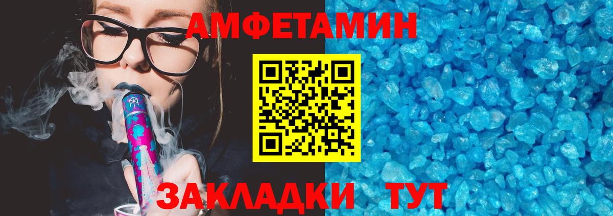 Амфетамин Розовый Избербаш