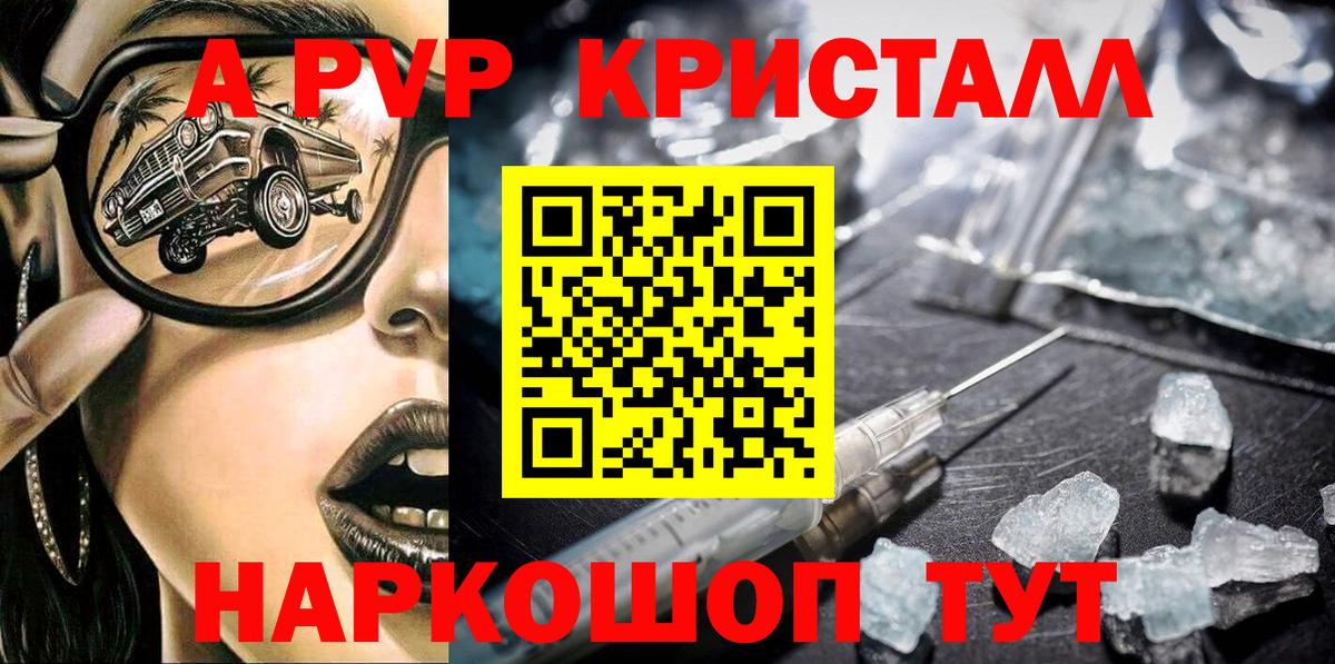 Альфа ПВП мука Избербаш