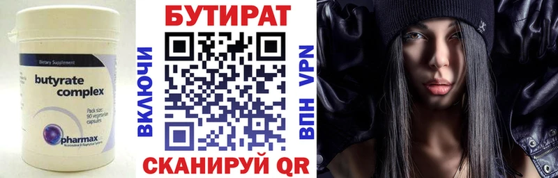 БУТИРАТ бутандиол купить наркоту Избербаш