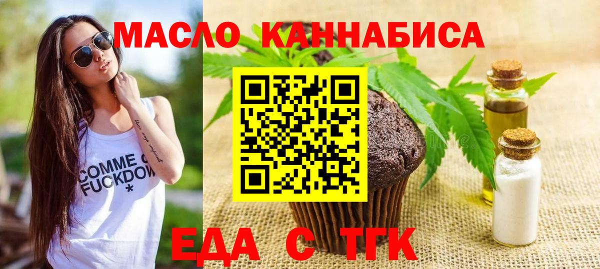 Избербаш  Canna-Cookies конопля  Вход с VPN 