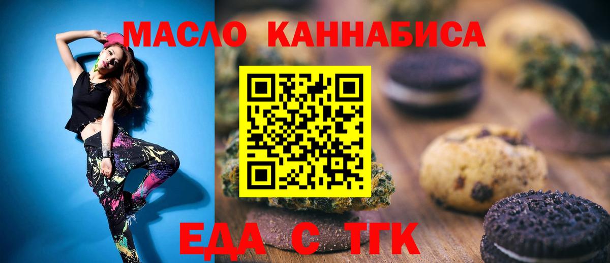 Canna-Cookies конопля  Избербаш 