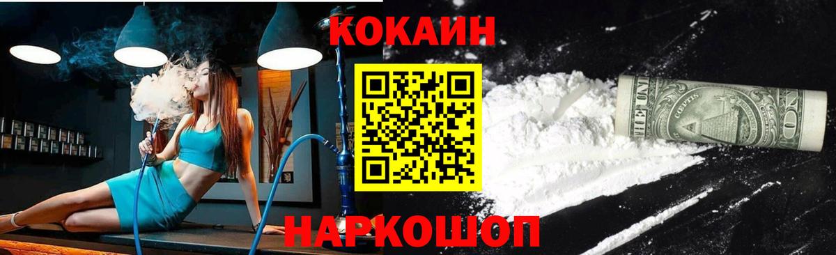 Кокаин 99%  Вход с VPN  Кокаин  Избербаш 