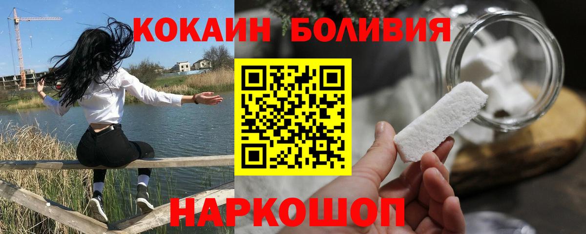 Кокаин Боливия  КОКАИН  Избербаш 