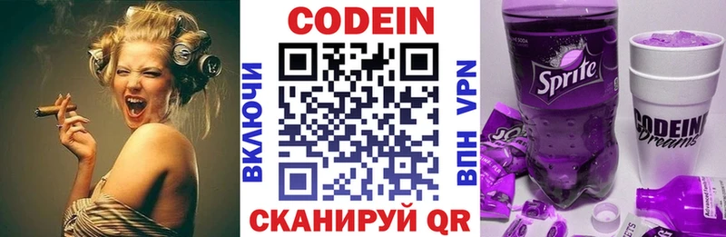 Кодеин Purple Drank  купить наркотик  shop клад  Избербаш 