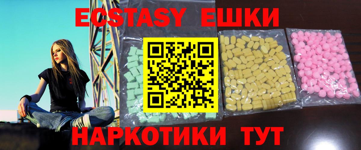 ЭКСТАЗИ  Ecstasy ешки  Вход с VPN  darknet какой сайт  Избербаш  Ecstasy ешки 