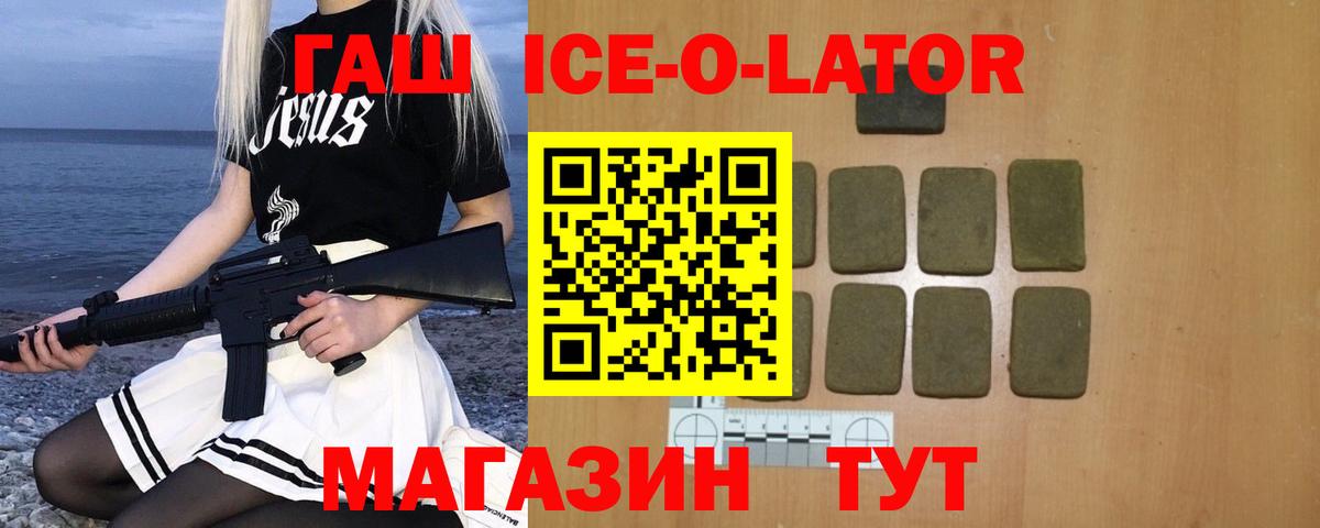 Избербаш  ГАШ хэш  Вход с VPN  Гашиш убойный 