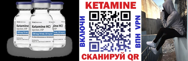 КЕТАМИН ketamine  Избербаш 