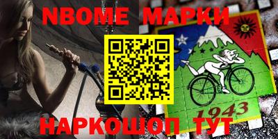 марки nbome Гусев