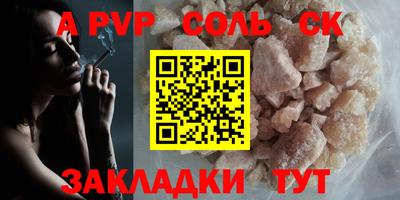 соль курить ск Аргун