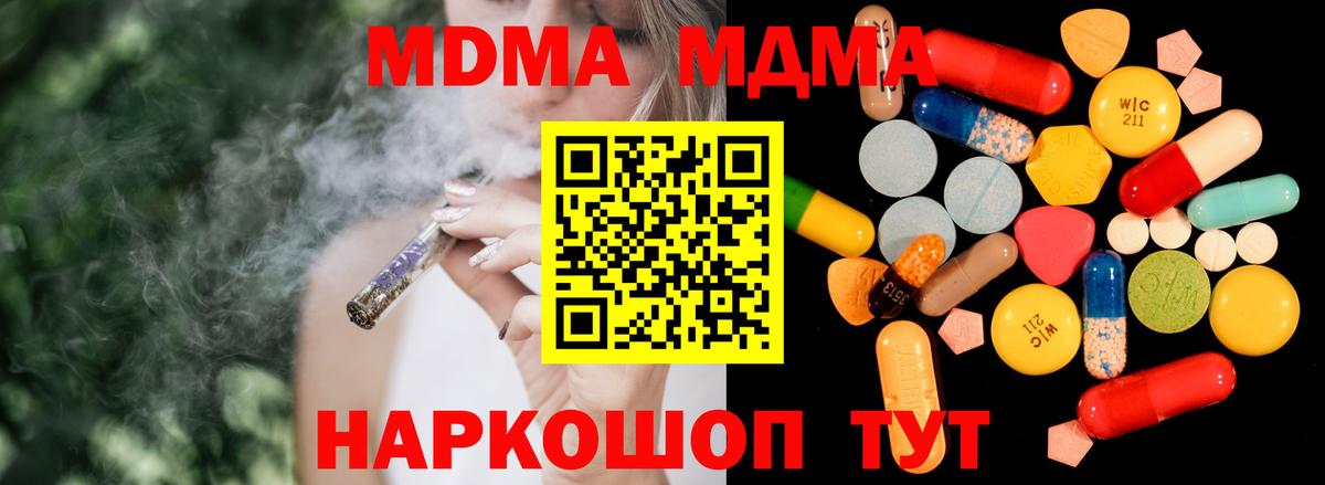 Избербаш  МДМА Molly  Вход с VPN 