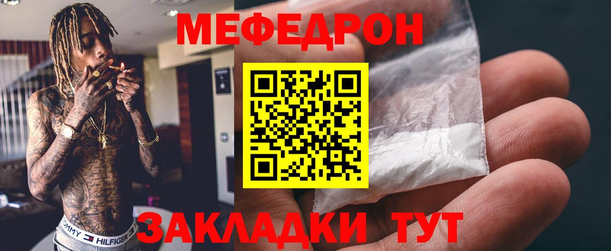Меф мяу мяу  МЕФ  Избербаш  Вход с VPN 