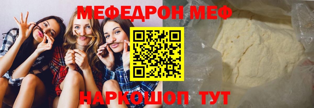 Меф кристаллы Избербаш