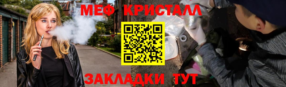 Меф мяу мяу  Избербаш