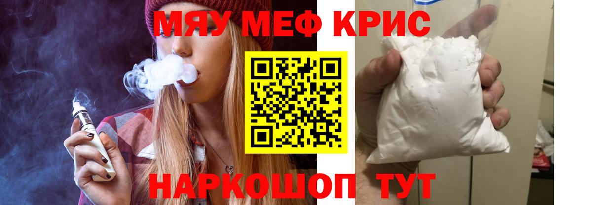 Мефедрон  Мефедрон  МЯУ-МЯУ VHQ  МЕФ мяу мяу  где купить наркоту  Избербаш 