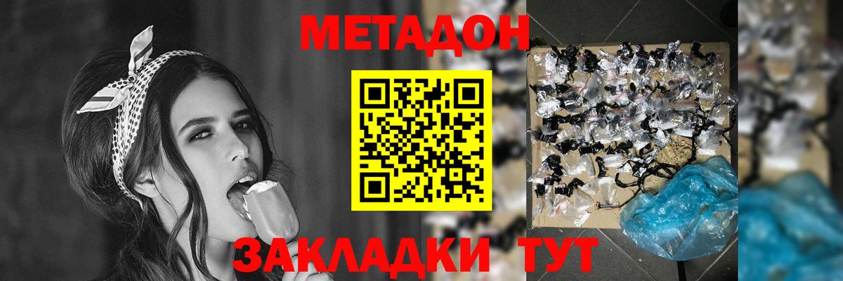 МЕТАДОН мёд  Вход с VPN  omg рабочий сайт  Метадон кристалл  Избербаш 