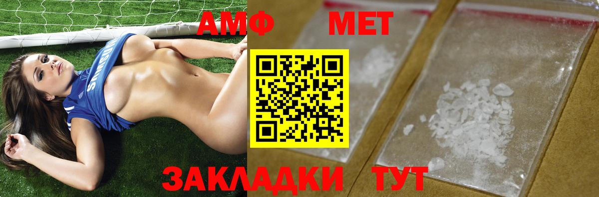 Избербаш  МЕТАМФЕТАМИН витя  Вход с VPN 