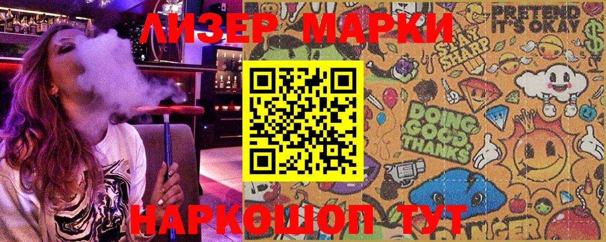 Марки N-bome  Избербаш  Марки 25I-NBOMe 1,5мг  Марки 25I-NBOMe 1,5мг 