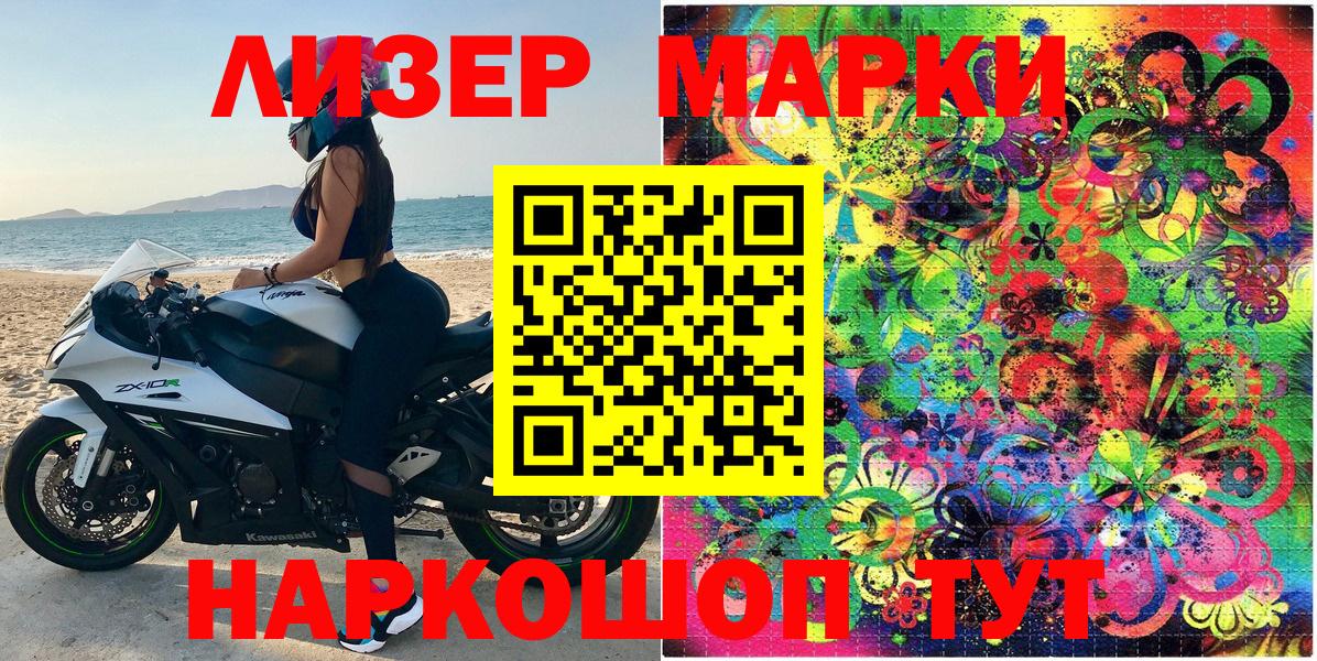 Марки N-bome  Вход с VPN  Избербаш  Марки N-bome 1500мкг  Марки N-bome 1500мкг 
