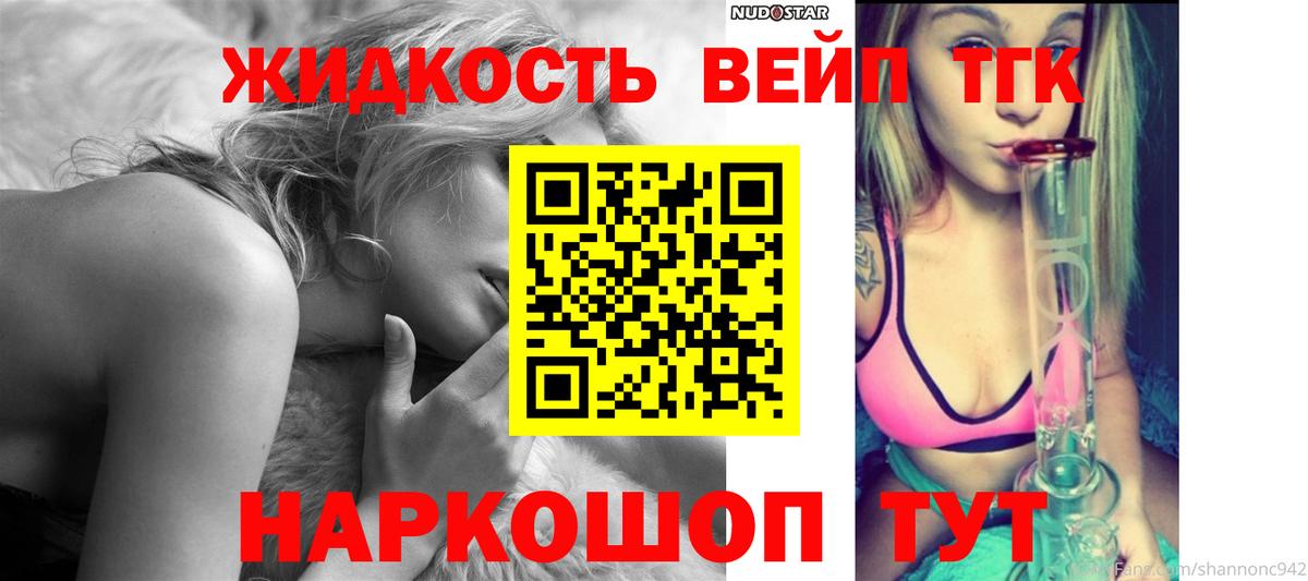 Дистиллят ТГК жижа Избербаш